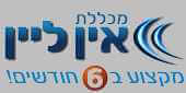 לומדים פריוריטי באין ליין